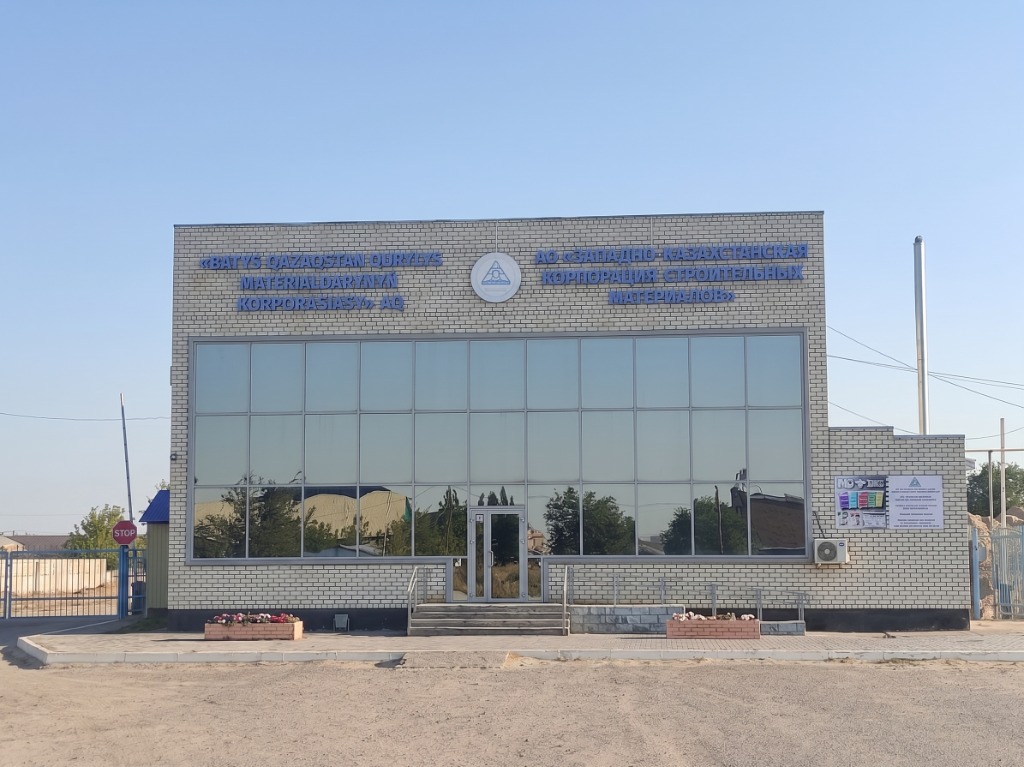 Офис продаж АО ЗККСМ